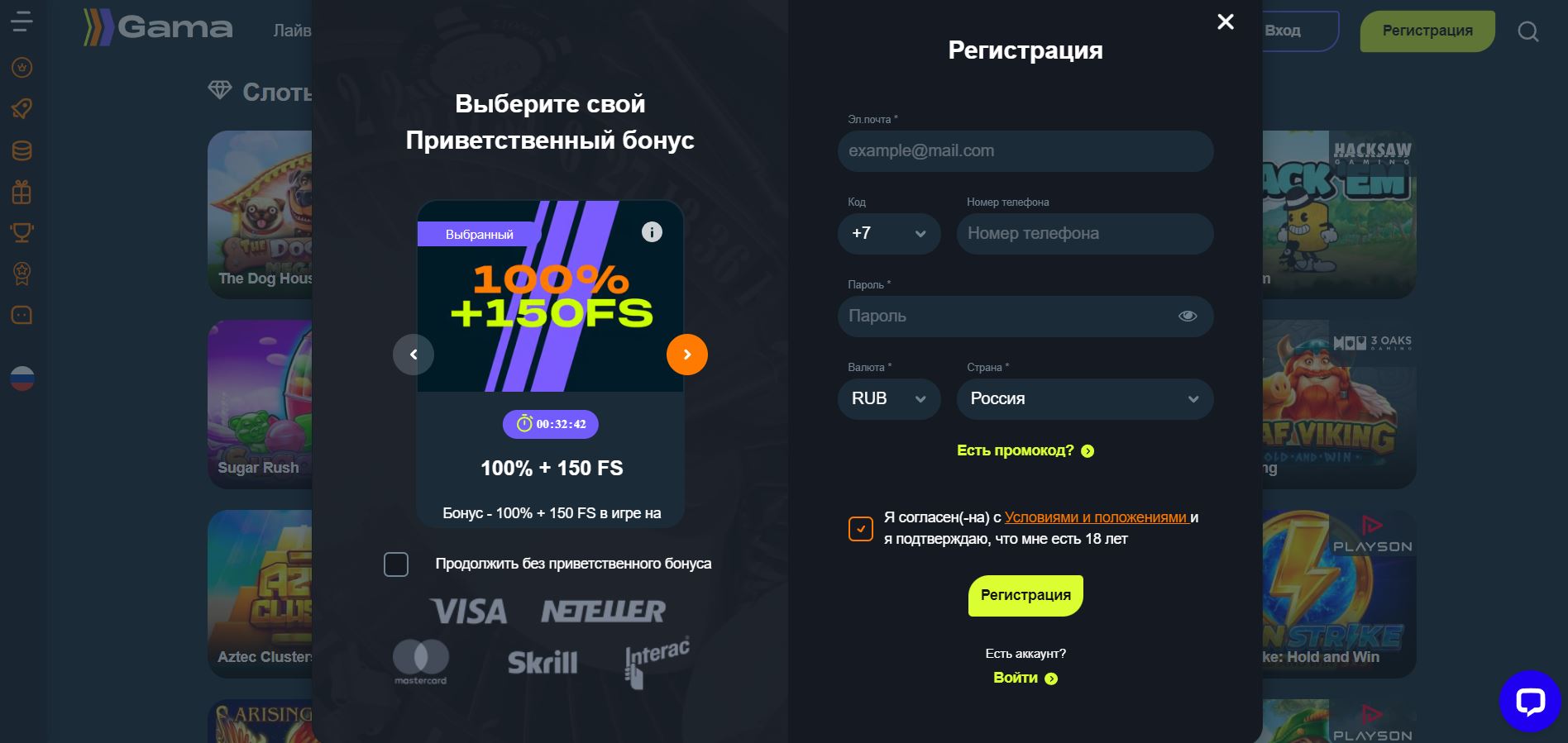 Gama Casino регистрация Регистрация в казино Гама